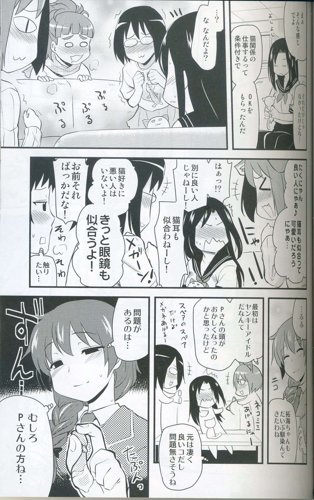 Neko Takumi page 10 full