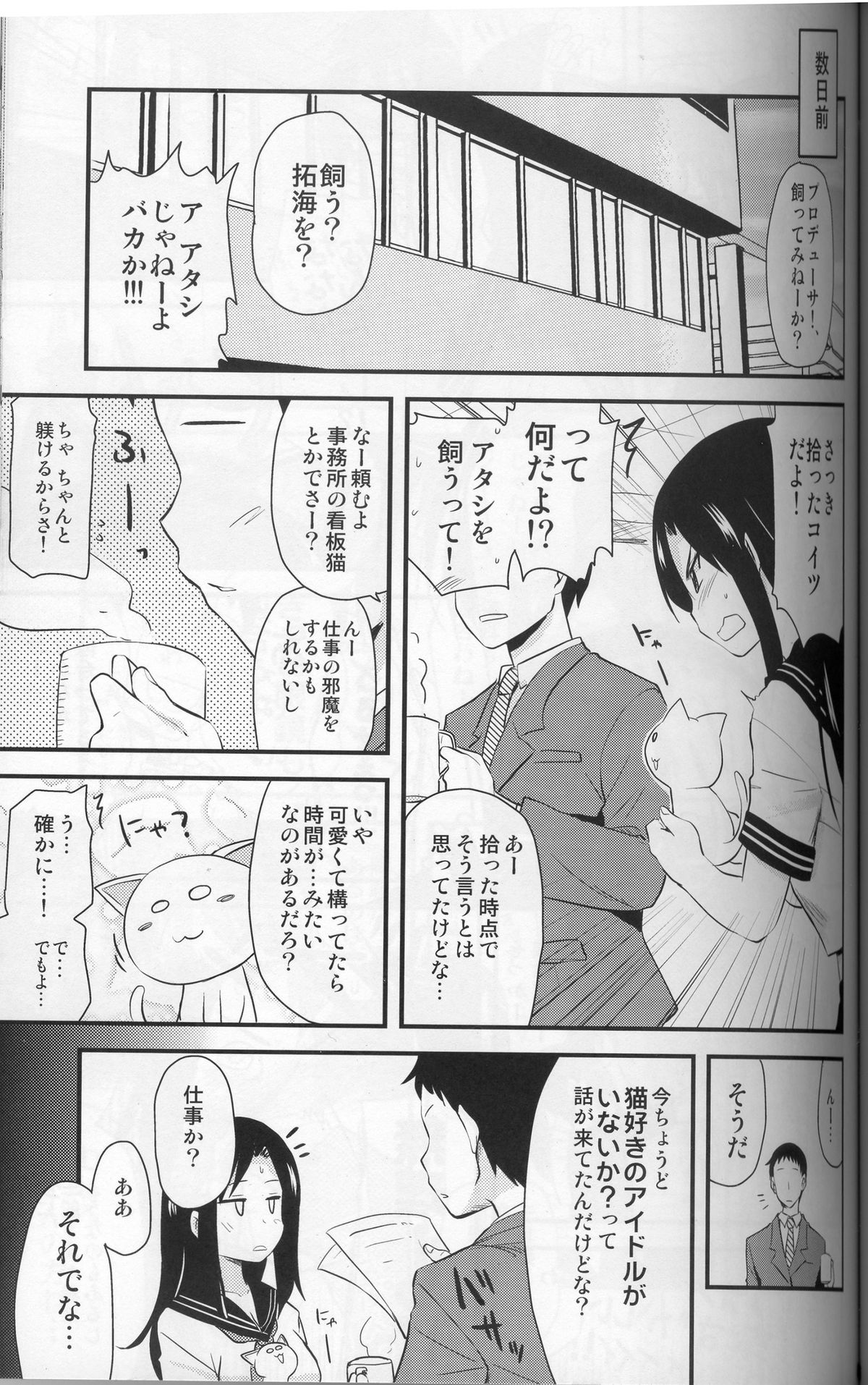 Neko Takumi page 8 full