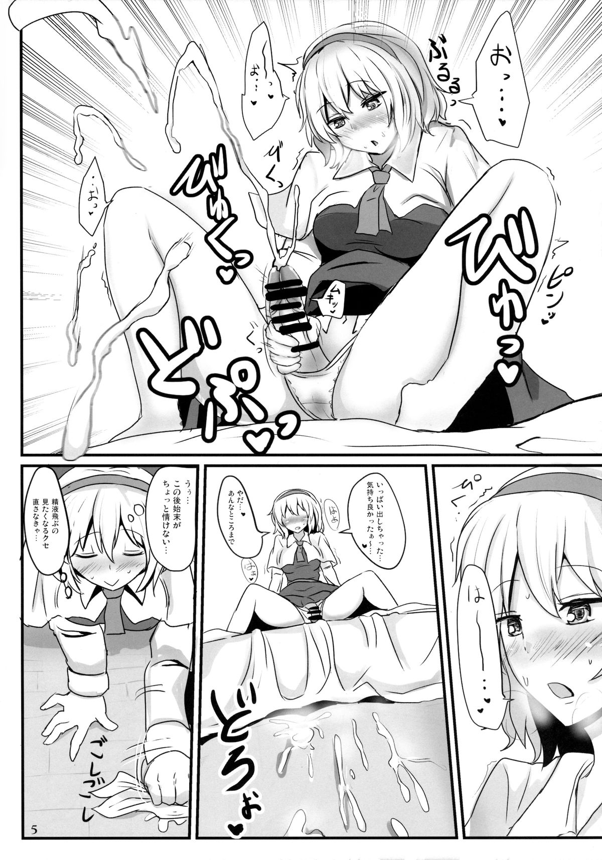 Nama cream Alice page 5 full
