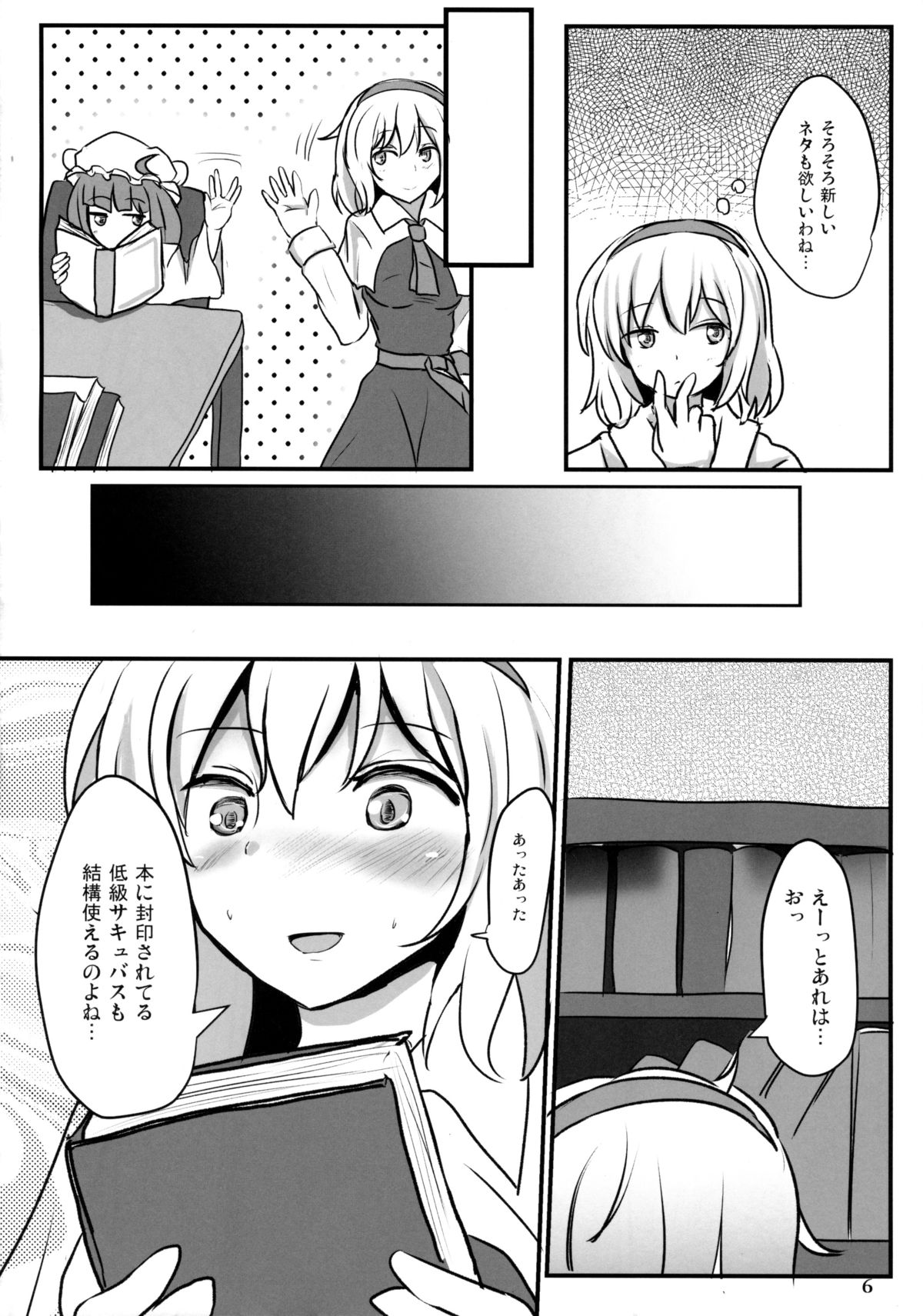 Nama cream Alice page 6 full