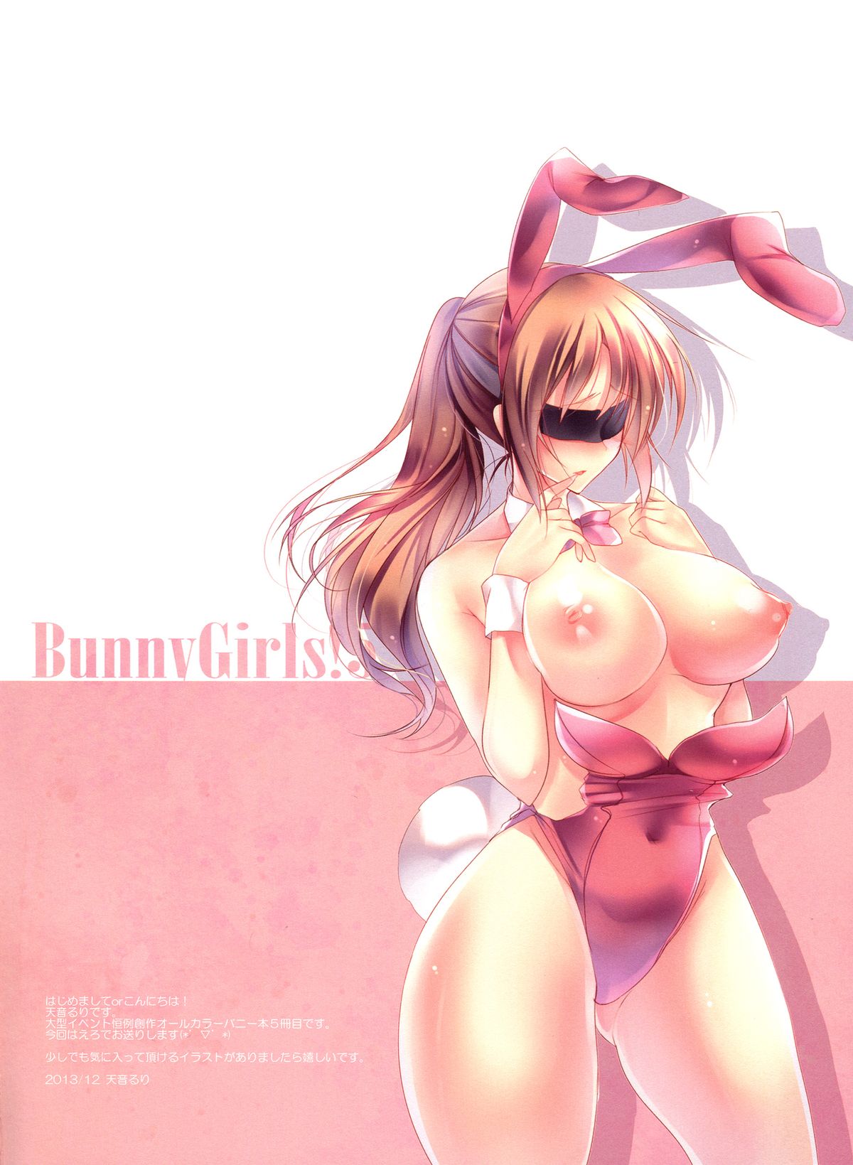 BunnyGirls! 5 page 2 full