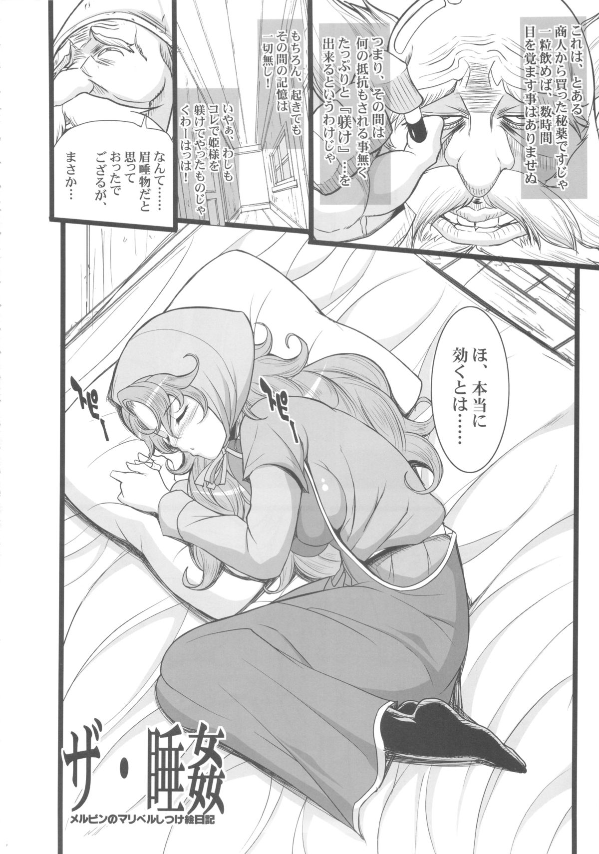 MARIBEL SIDE page 5 full