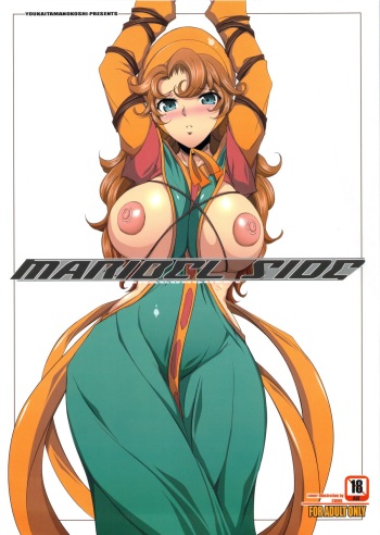MARIBEL SIDE cover