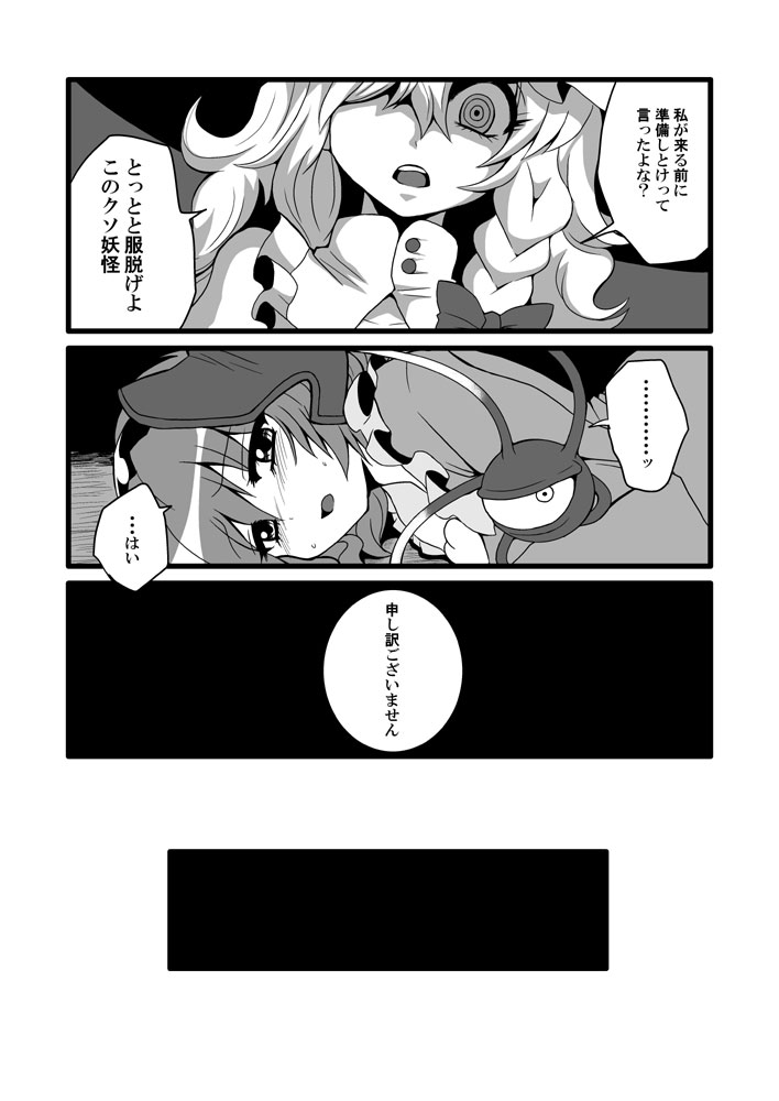 Toori Marisa ni Ki wo Tsukero 2 page 9 full