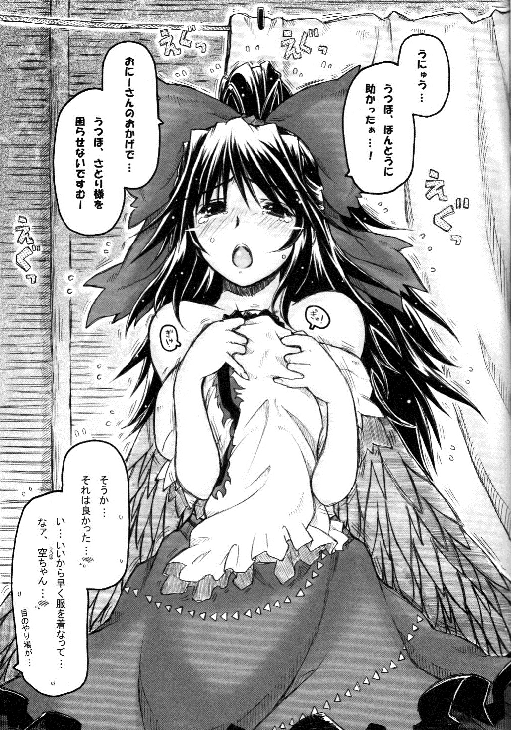 Unyuho Kyun*LOVE page 2 full