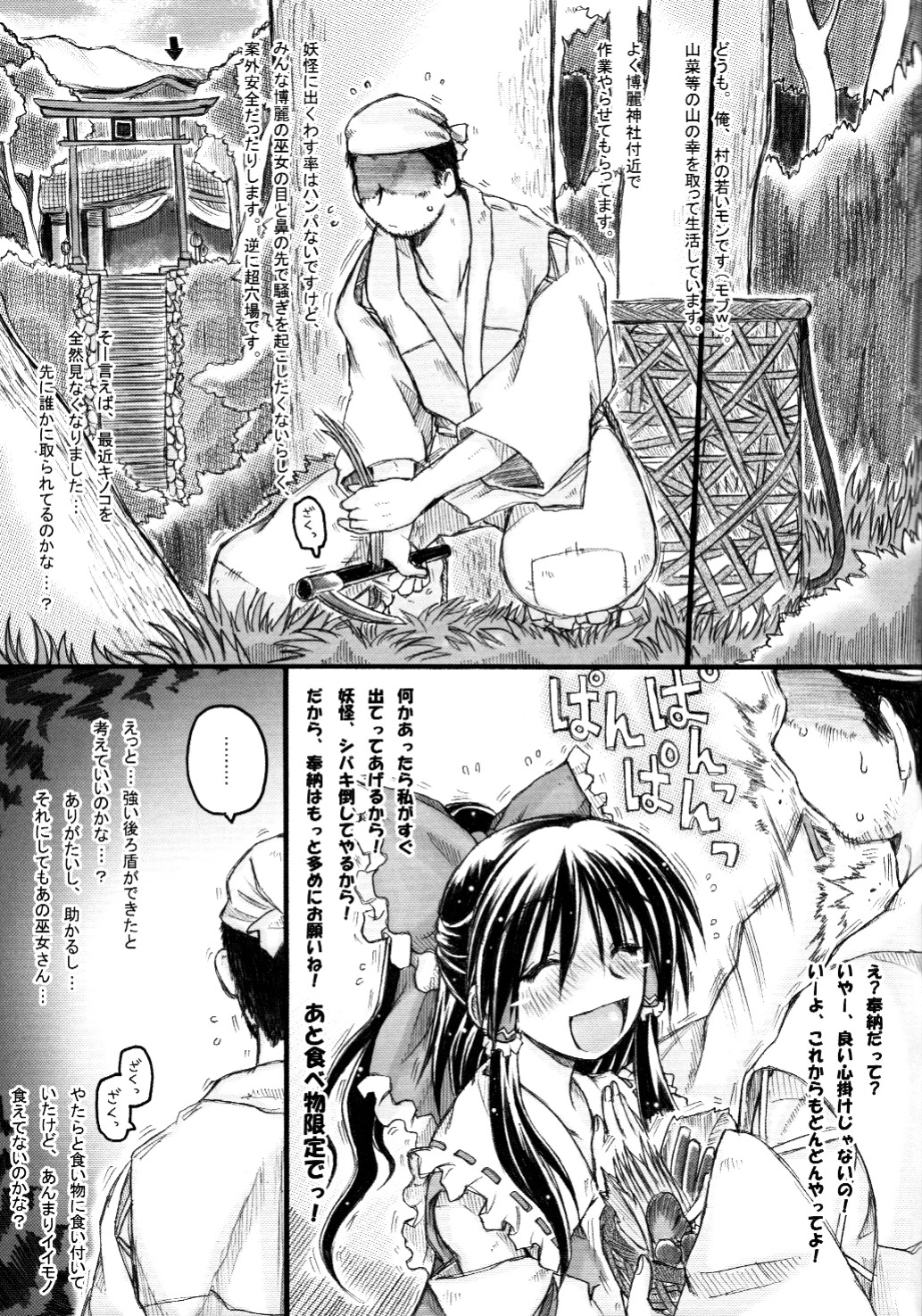 Unyuho Kyun*LOVE page 4 full