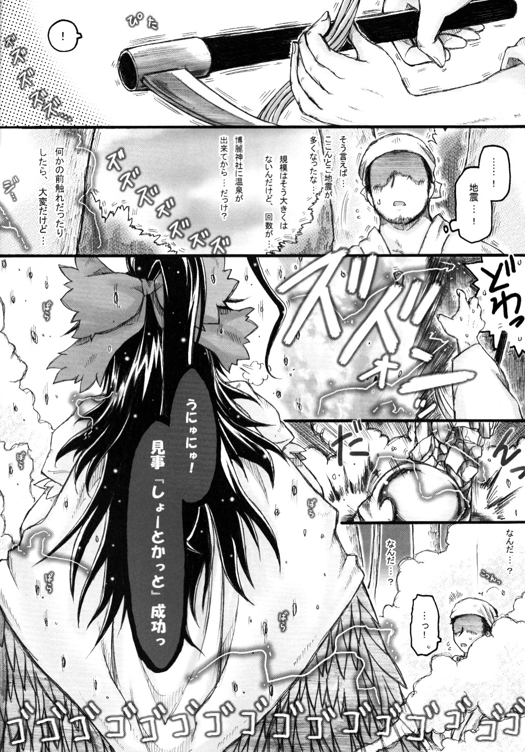 Unyuho Kyun*LOVE page 5 full