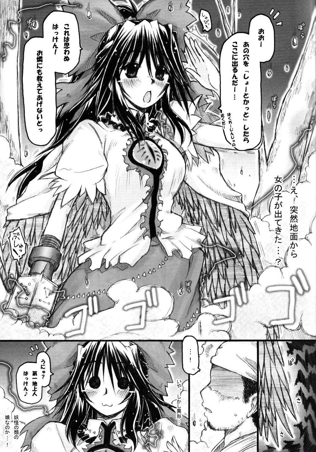 Unyuho Kyun*LOVE page 6 full
