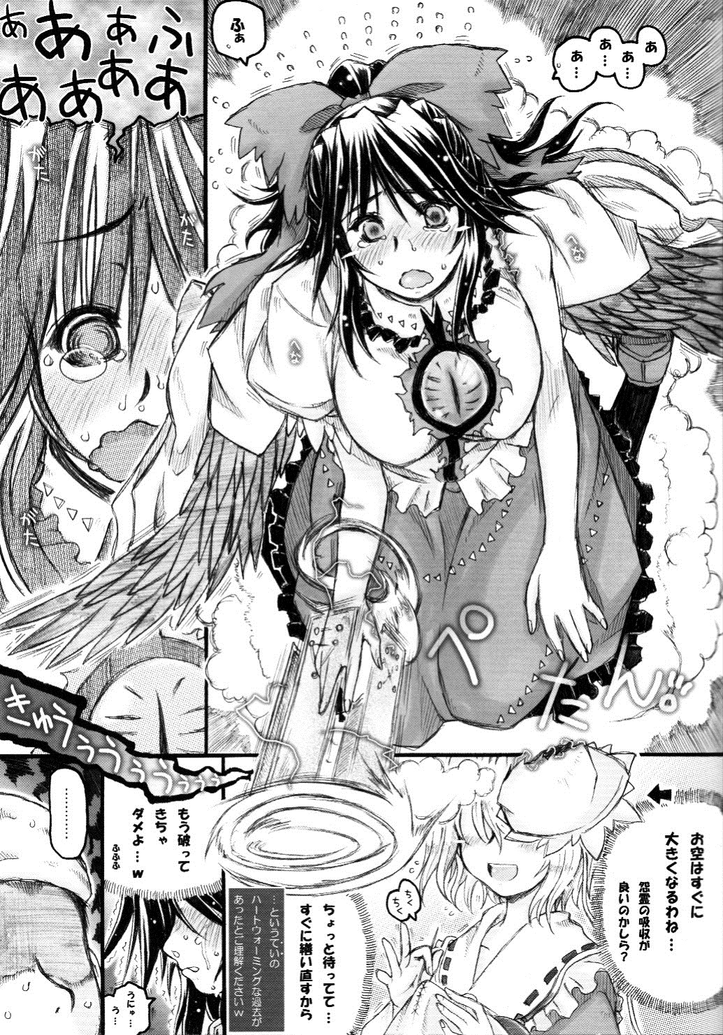 Unyuho Kyun*LOVE page 8 full