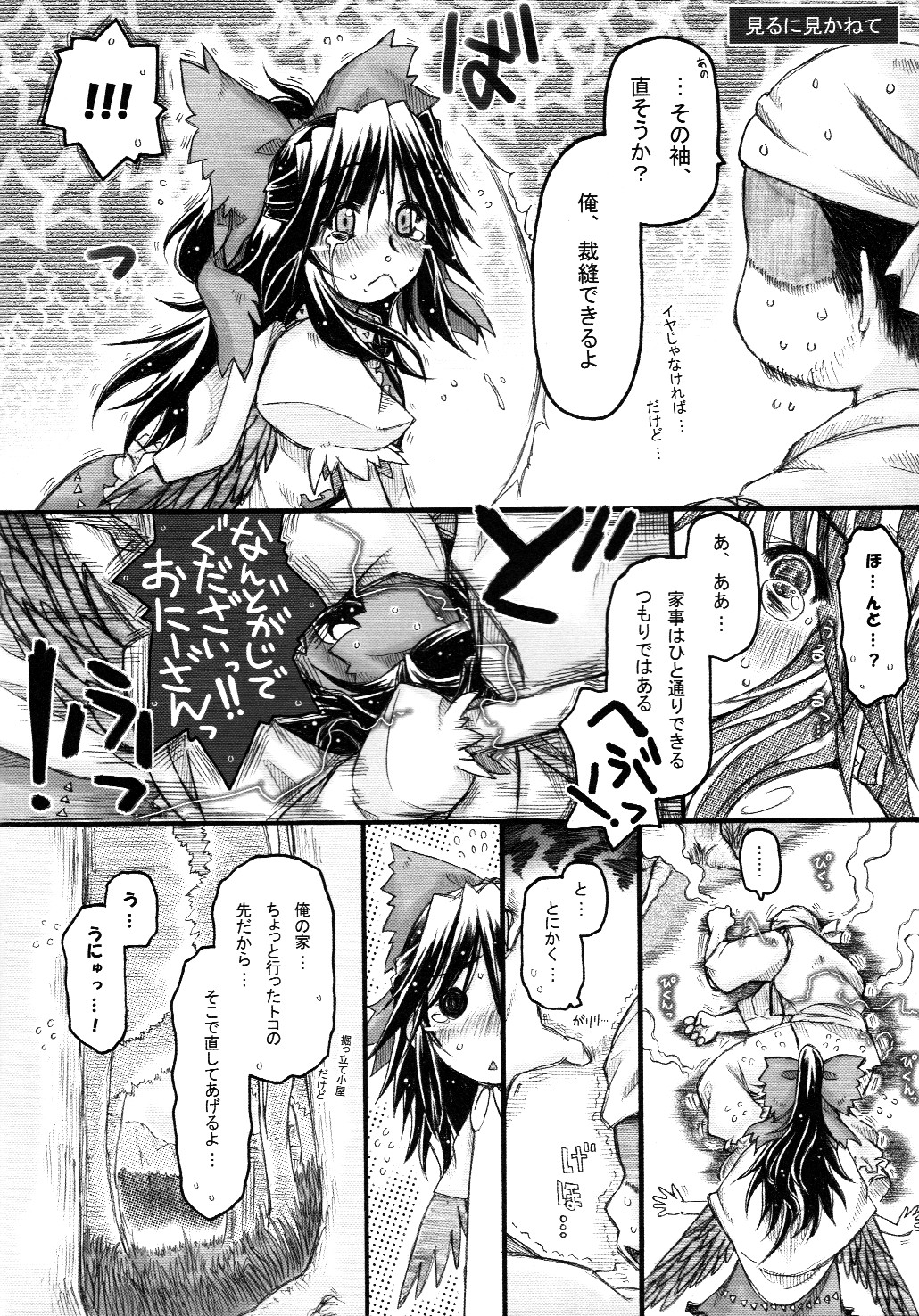 Unyuho Kyun*LOVE page 9 full
