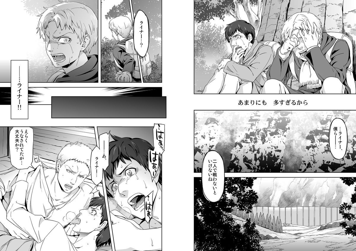 We are the massacre page 10 full