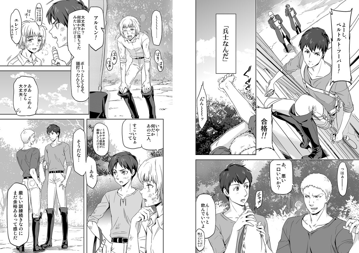 We are the massacre page 6 full