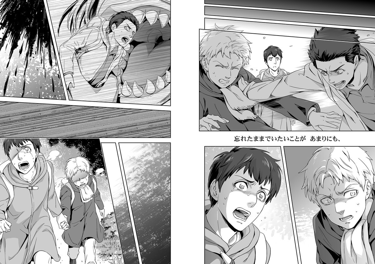 We are the massacre page 9 full
