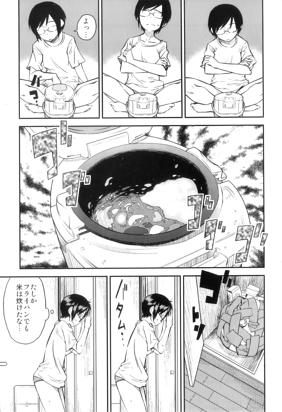 PM3:12 no Reizouko page 4 full