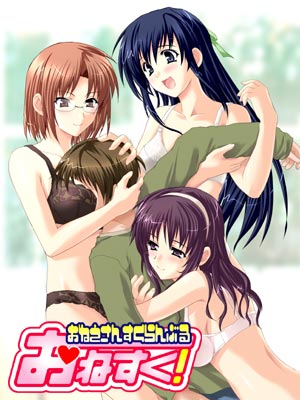 Onesuku! ~Oneesan Scramble~ page 1 full