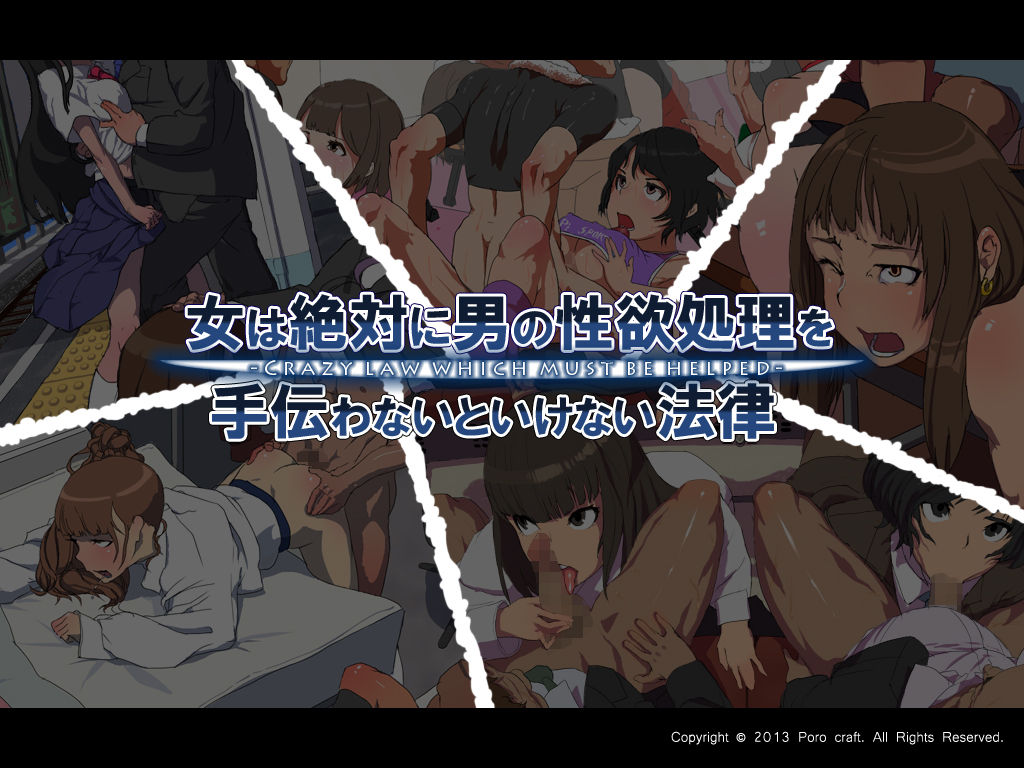 Onna wa Zettai ni Otoko no Seiyoku Shori wo Tetsudawanaito Ikenai Houritsu page 3 full