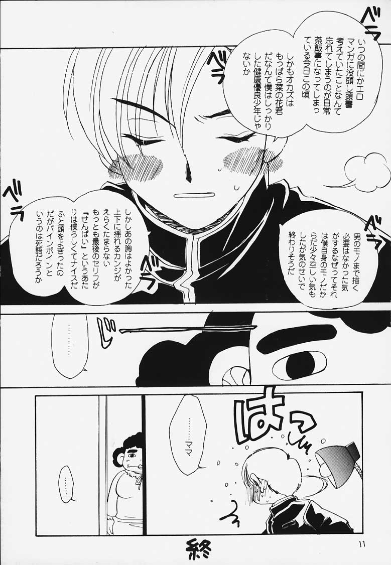 Hige page 9 full