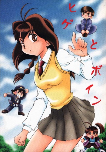 Hige cover