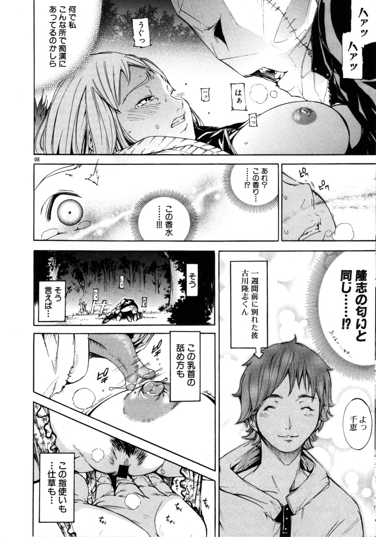 Memory page 7 full