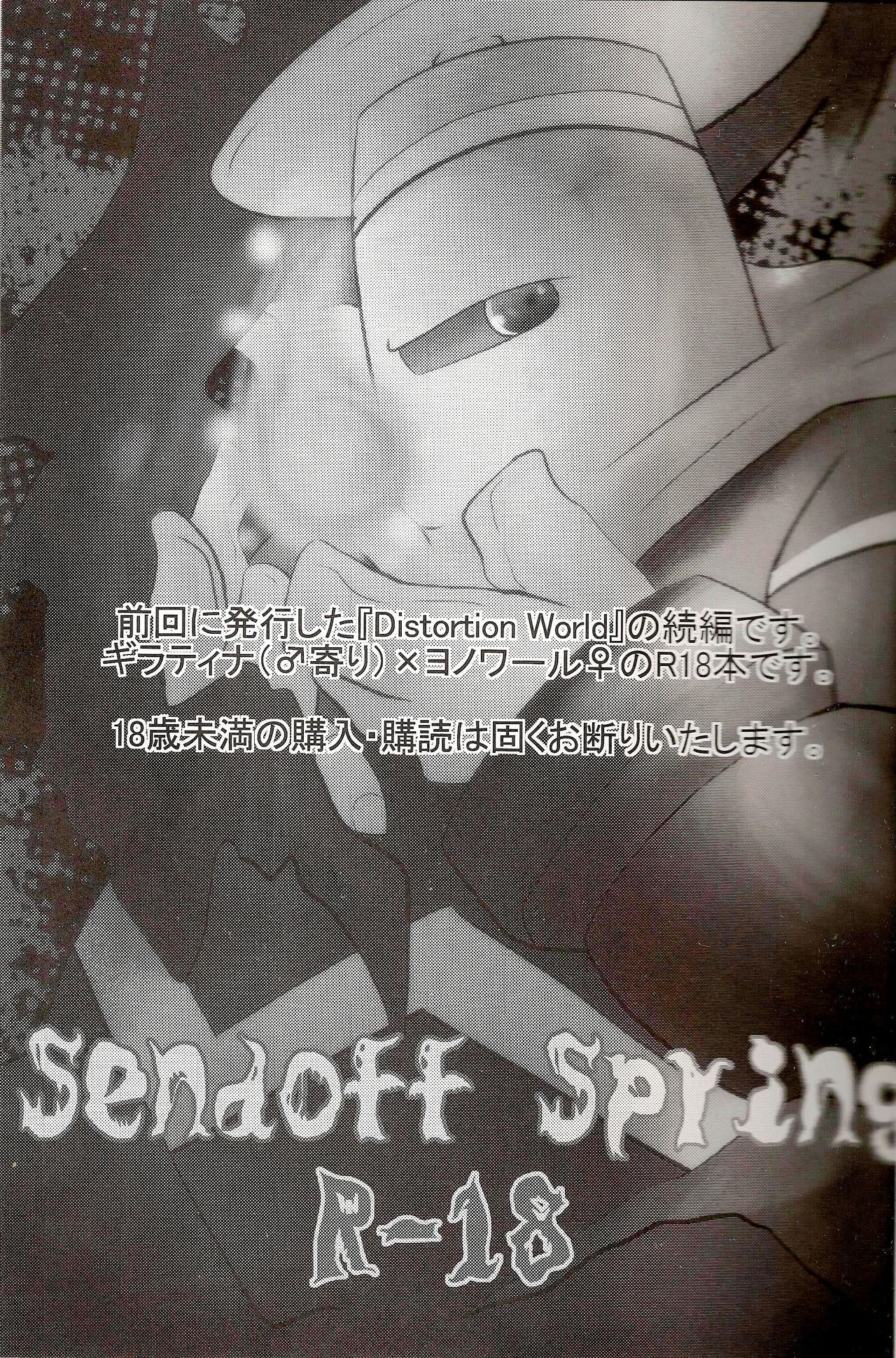 Sendoff Spring page 2 full