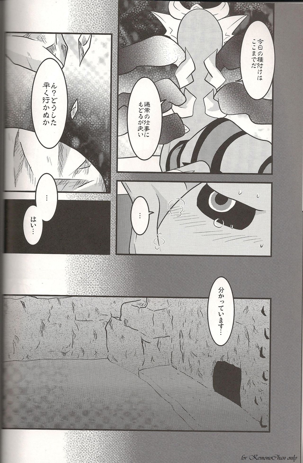 Sendoff Spring page 7 full