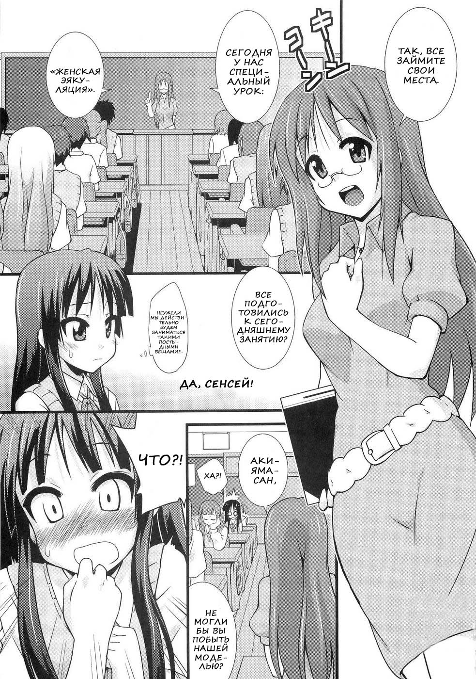 Shio-fuki!! page 3 full