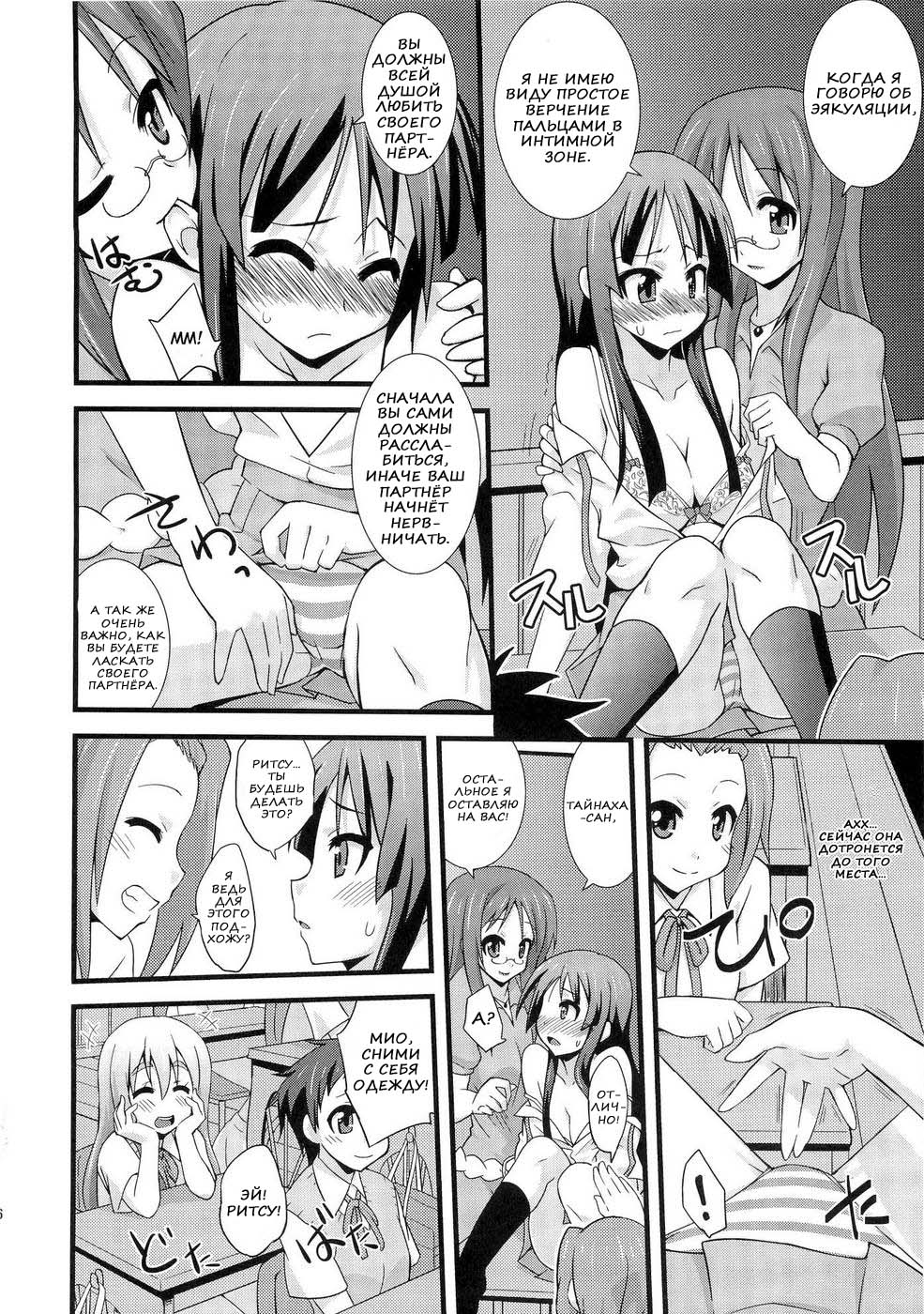 Shio-fuki!! page 4 full