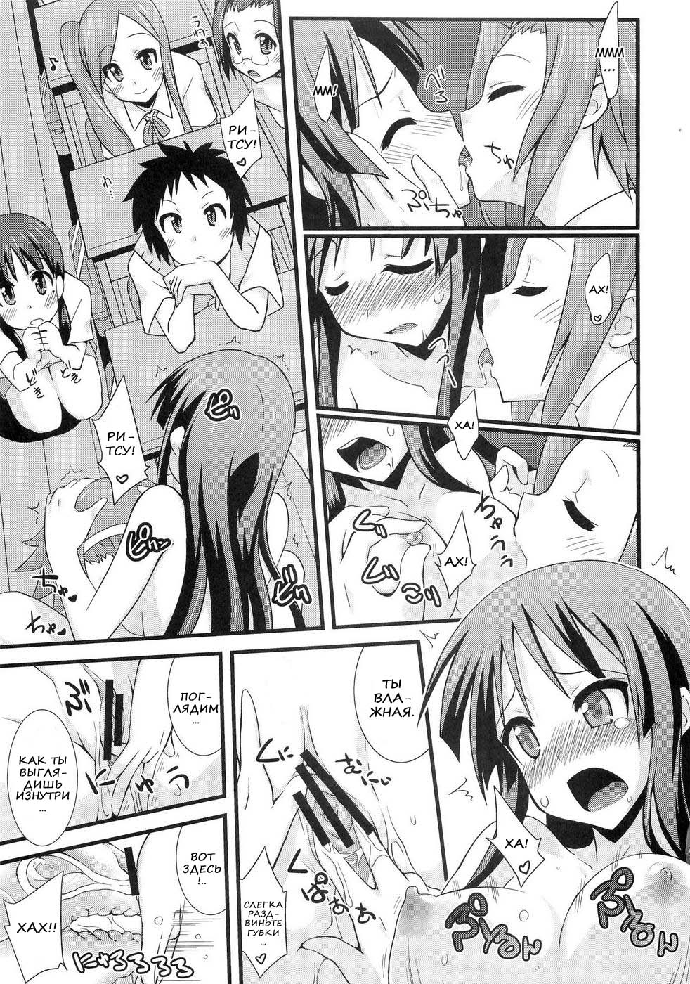 Shio-fuki!! page 5 full