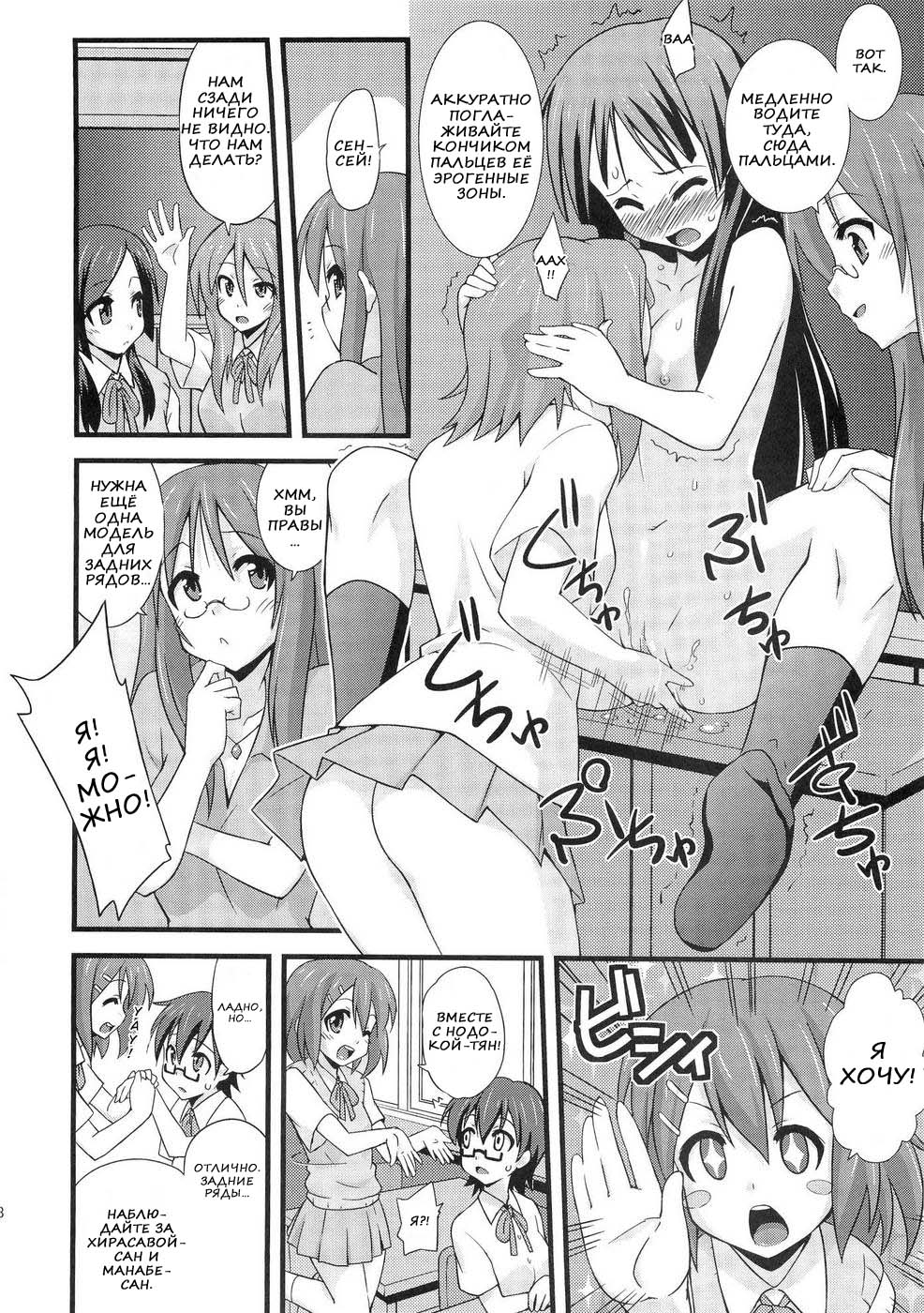 Shio-fuki!! page 6 full