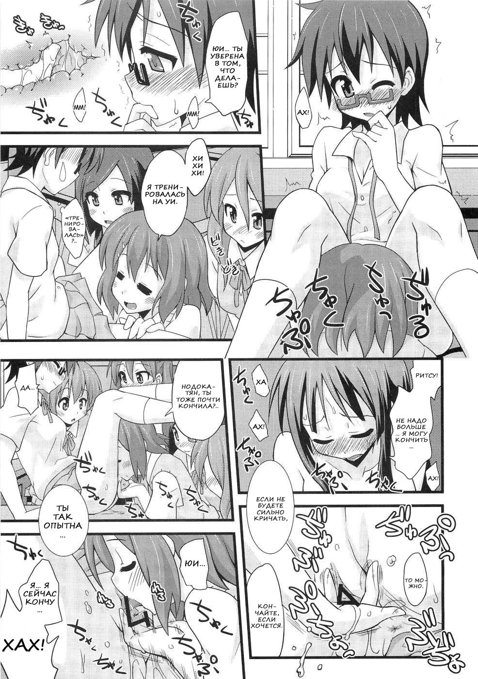 Shio-fuki!! page 7 full