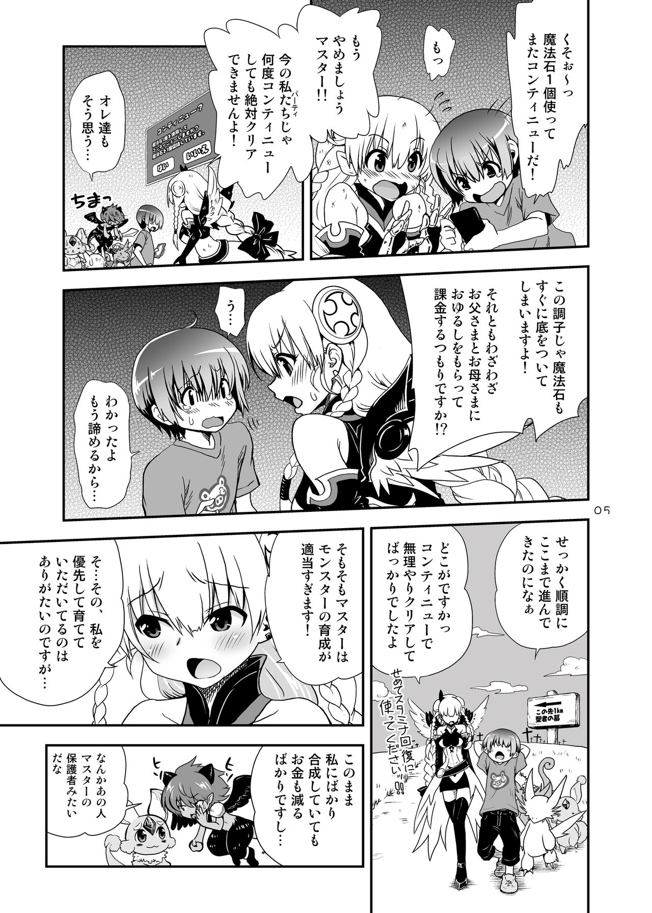 PANDORA BOX page 6 full