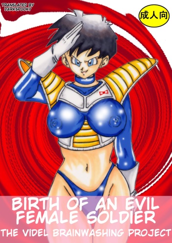 Tanjou!! Aku no Onna Senshi - Videl Sennou Kaizou Keikaku | Birth of an evil female soldier - The Videl brainwashing project cover