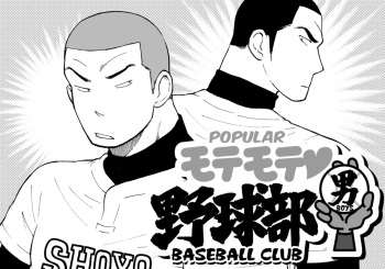 Motemote Yakyuubu Otoko  | Popular Baseball Club Boys cover