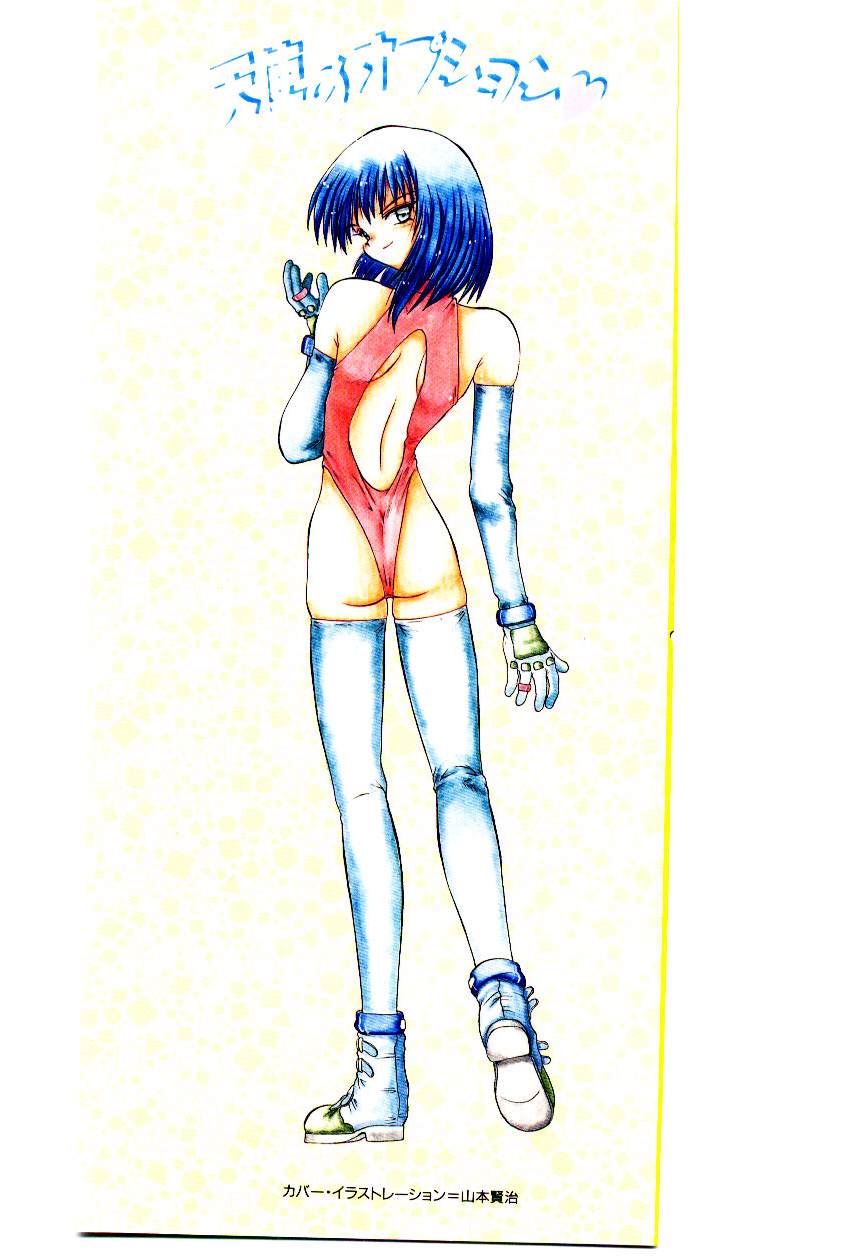 Tenshi no Option page 2 full