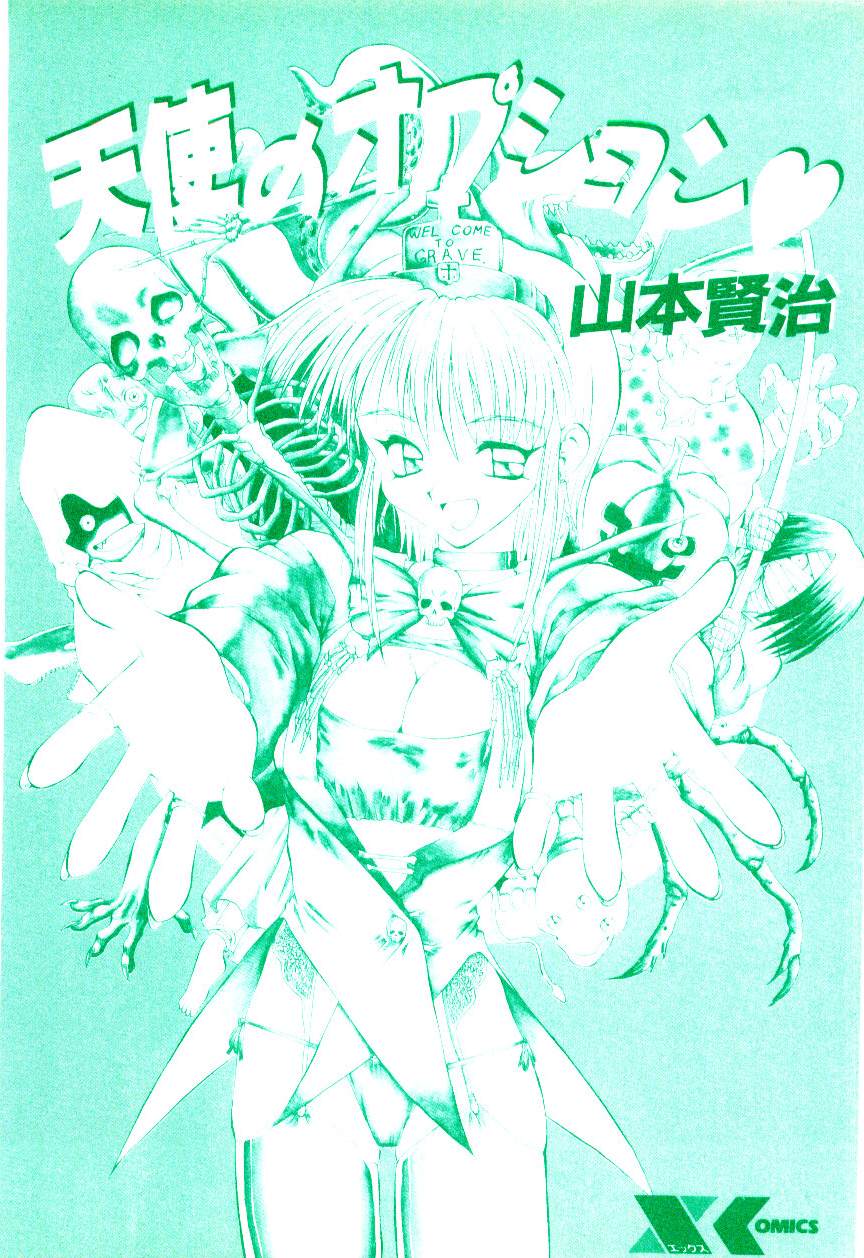 Tenshi no Option page 3 full
