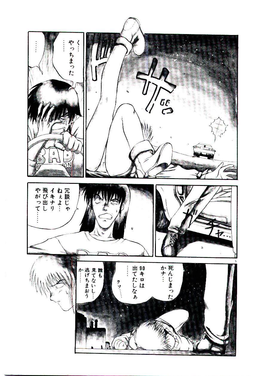 Tenshi no Option page 8 full