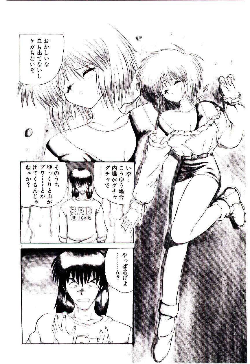 Tenshi no Option page 9 full