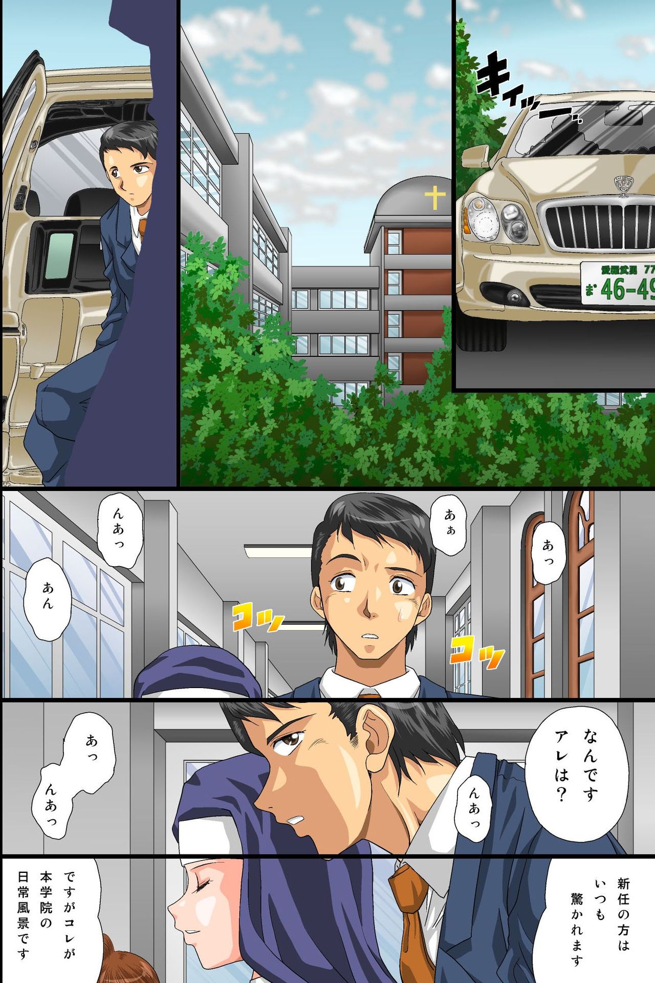 Inran Joshi Harem no Tsukurikata -Ikenai Jogakuen- Zen 104 Page page 3 full