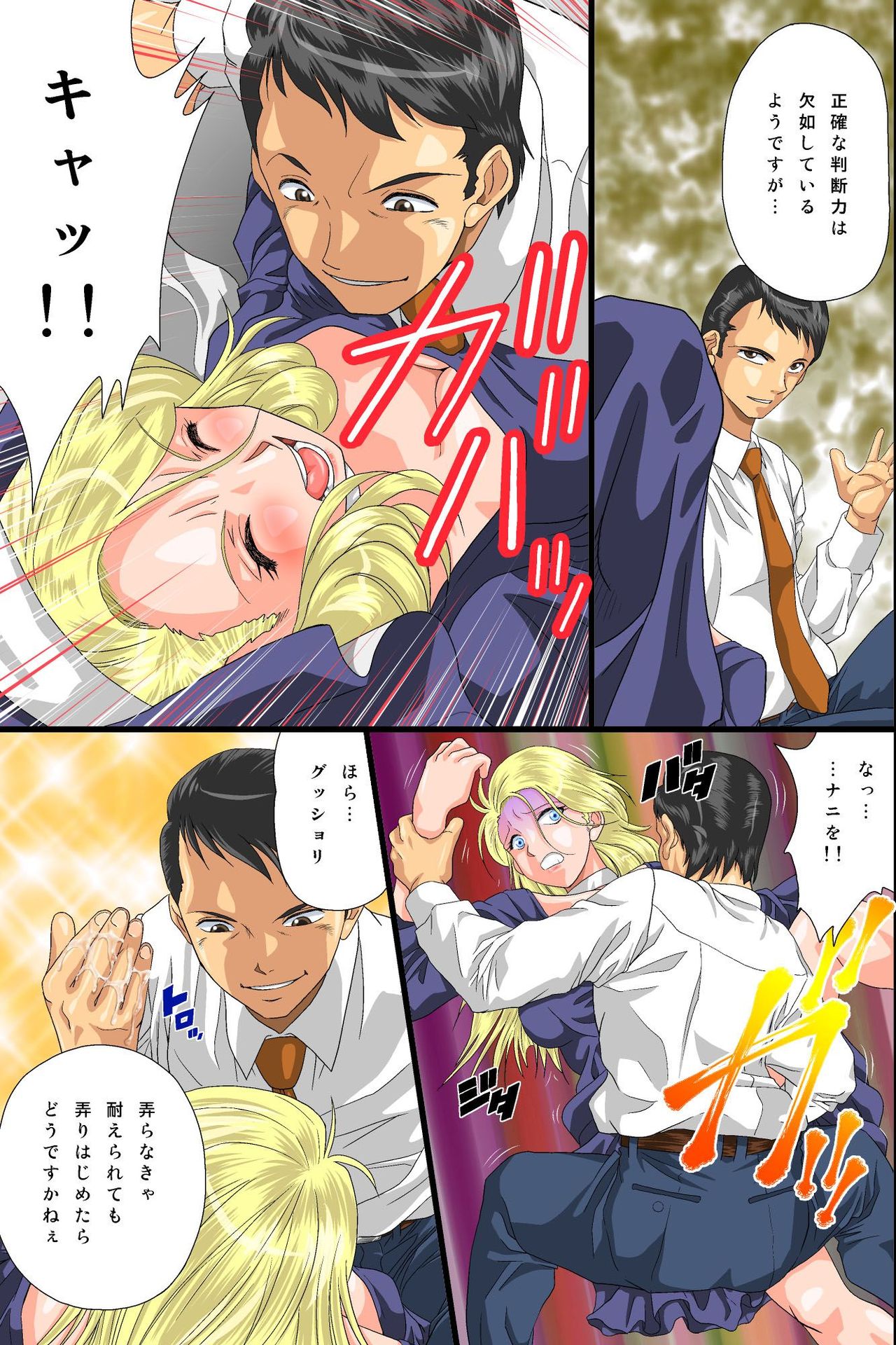 Inran Joshi Harem no Tsukurikata -Ikenai Jogakuen- Zen 104 Page page 8 full
