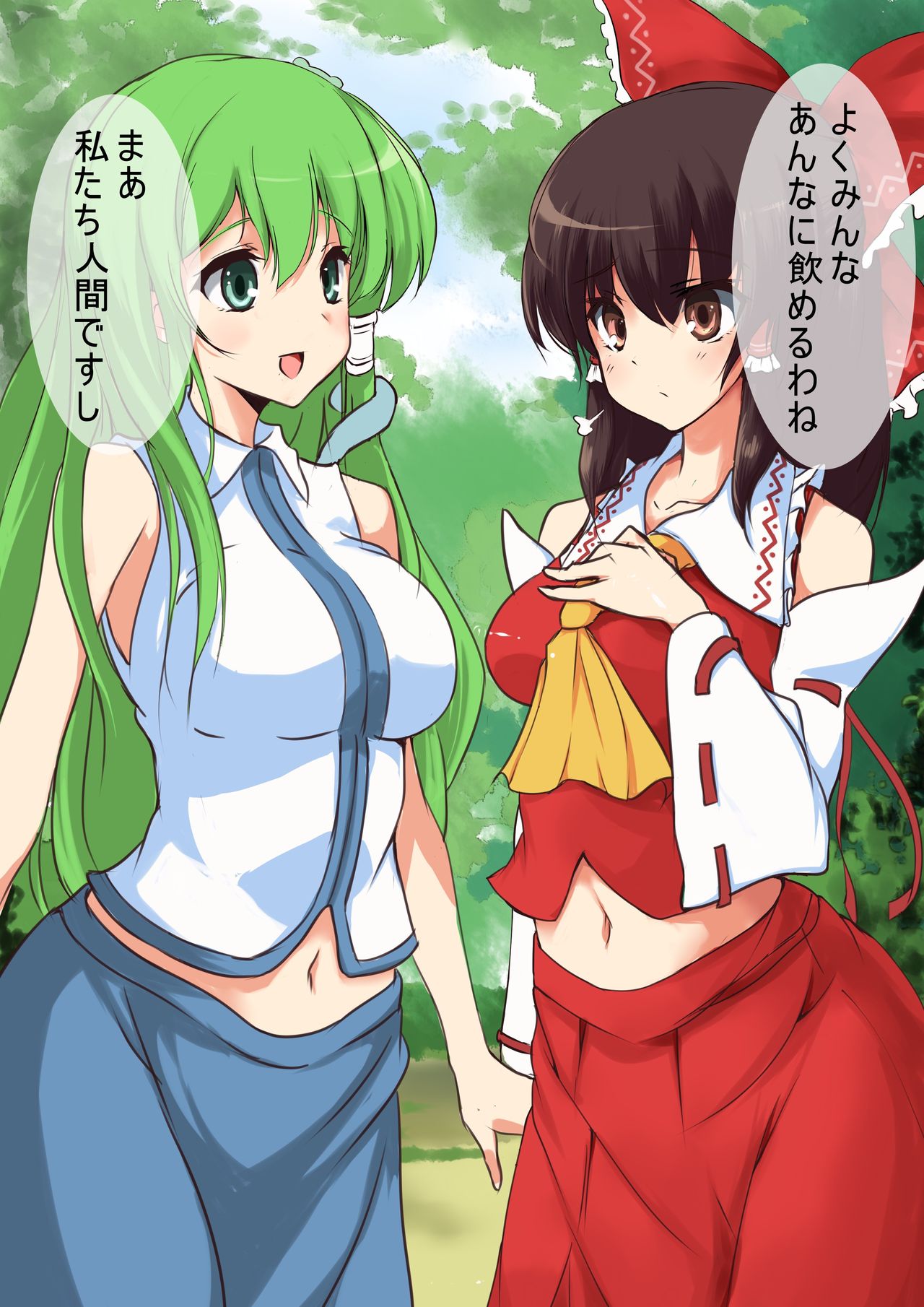 Touhou Saimin Inmakyou ~Shirube~ page 4 full
