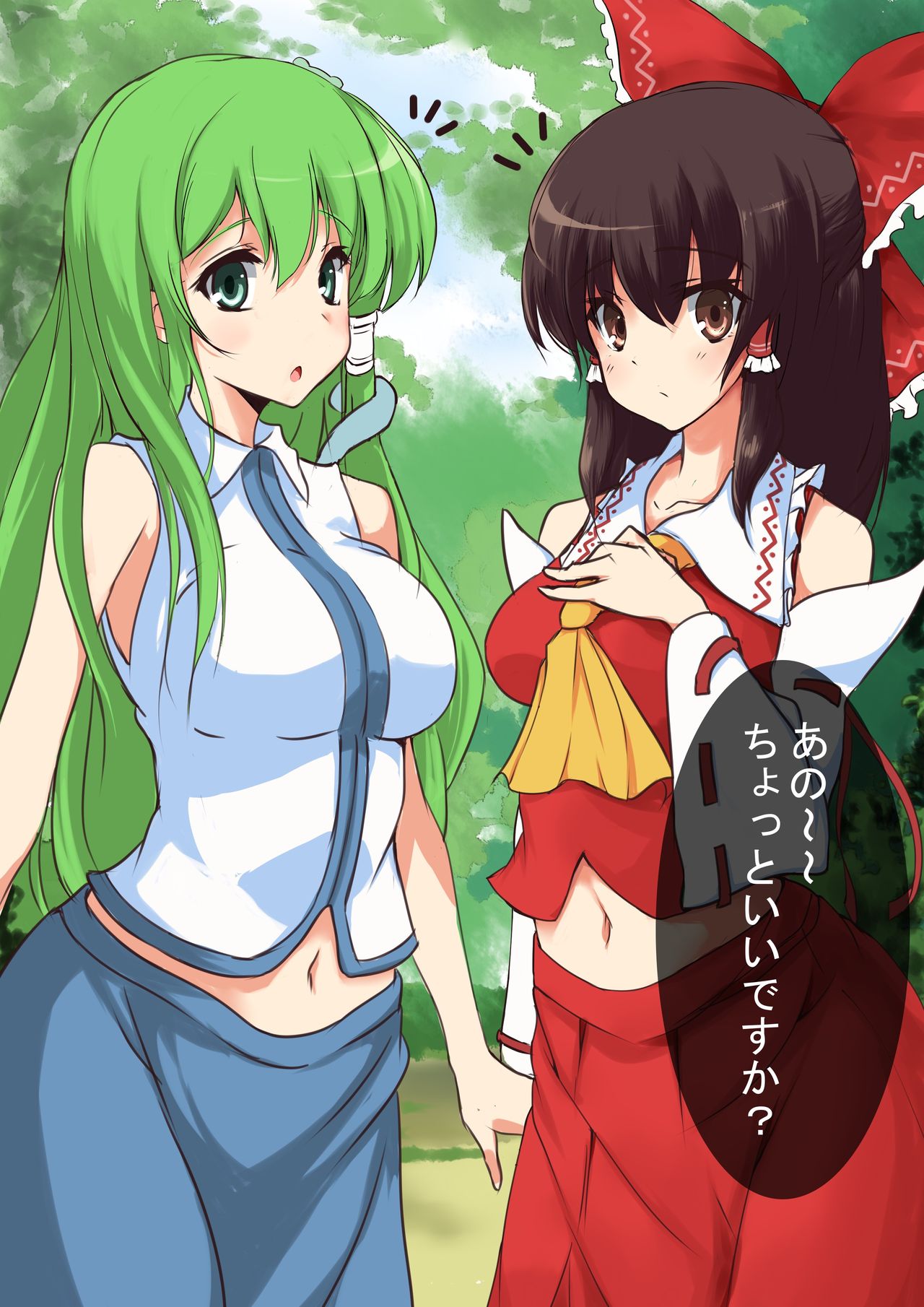 Touhou Saimin Inmakyou ~Shirube~ page 6 full
