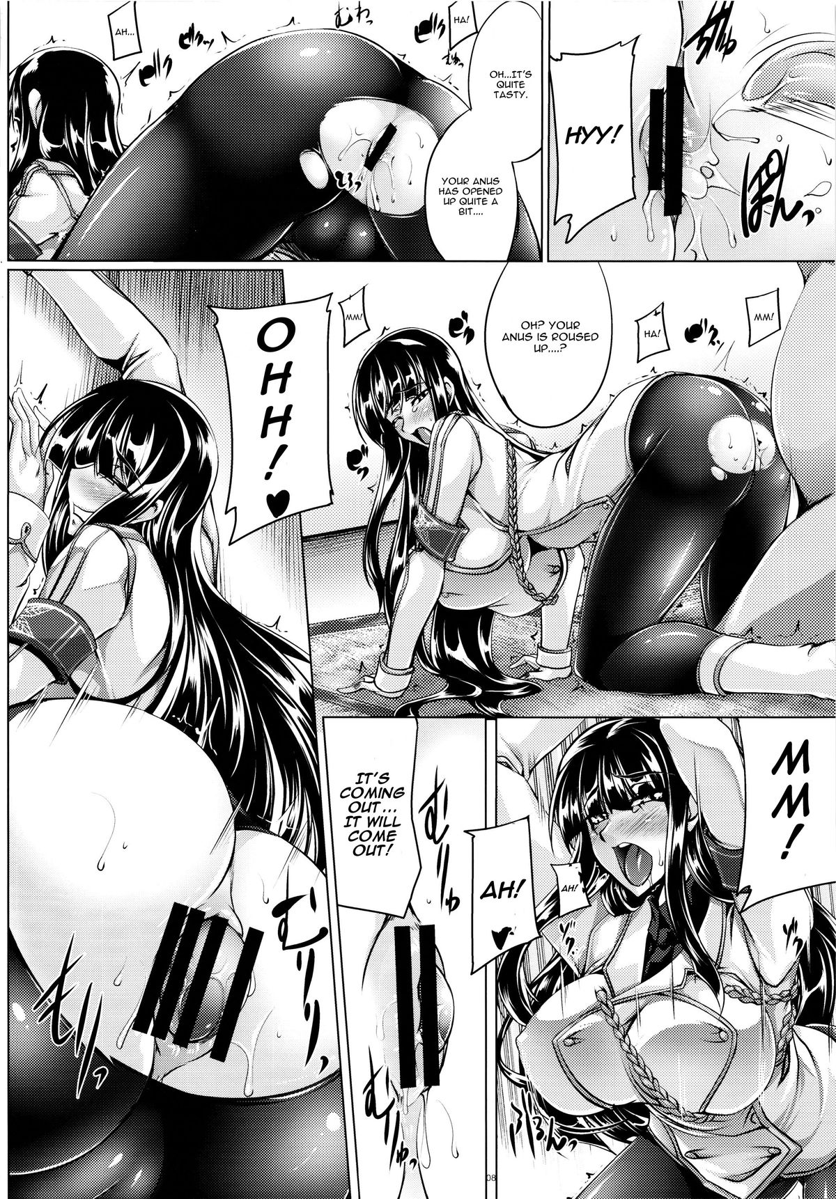 Ikaruga Ryouran -Koujoku Emaki- page 8 full