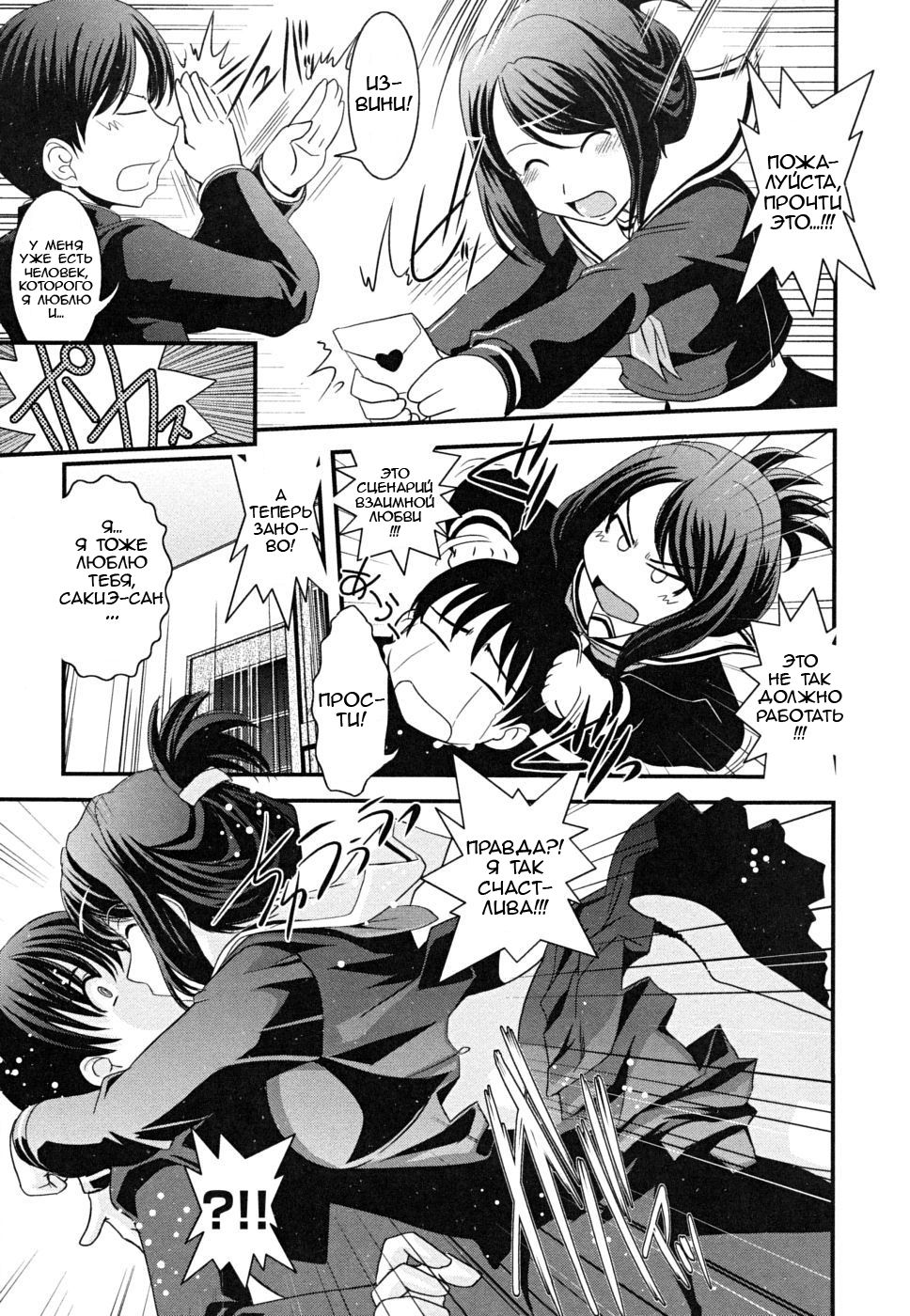 Oroshitate Seifuku Yogoshi Chatte page 7 full