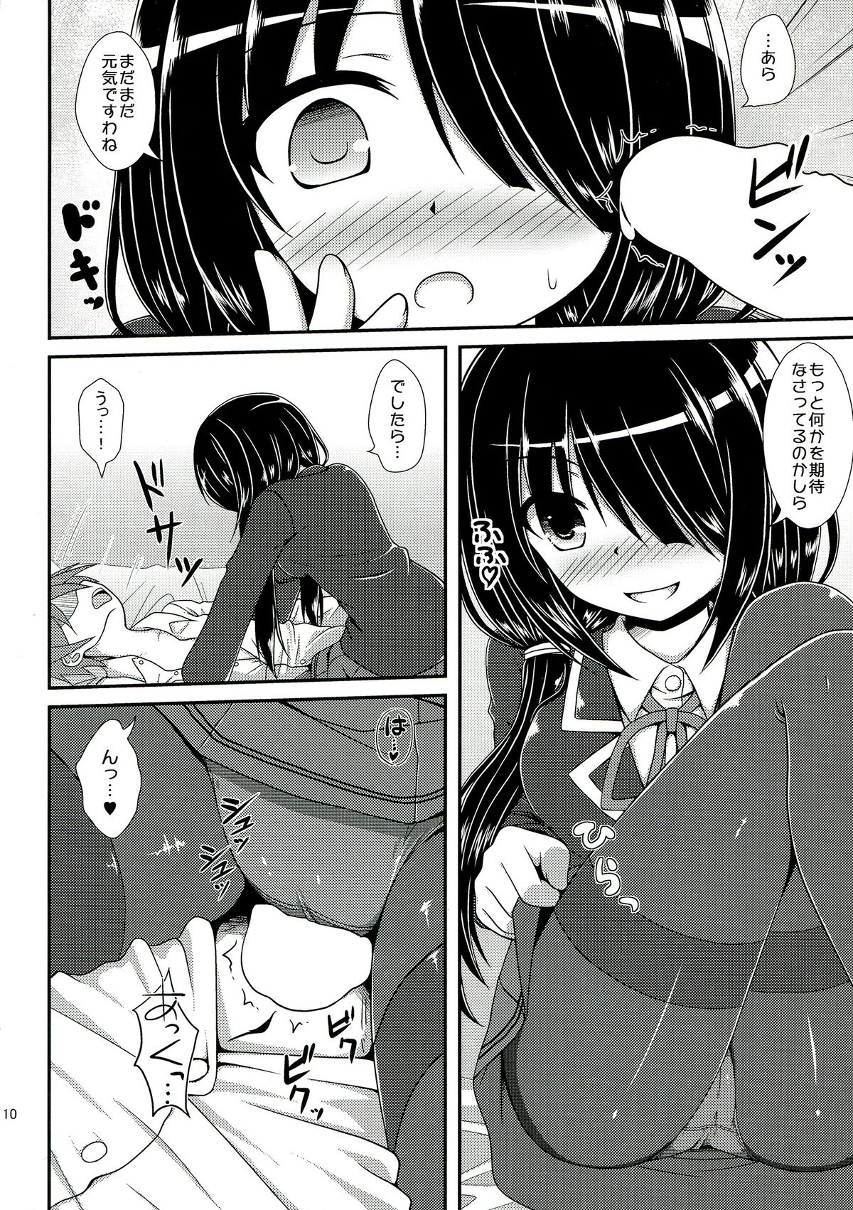 Kuru Kurumi page 10 full