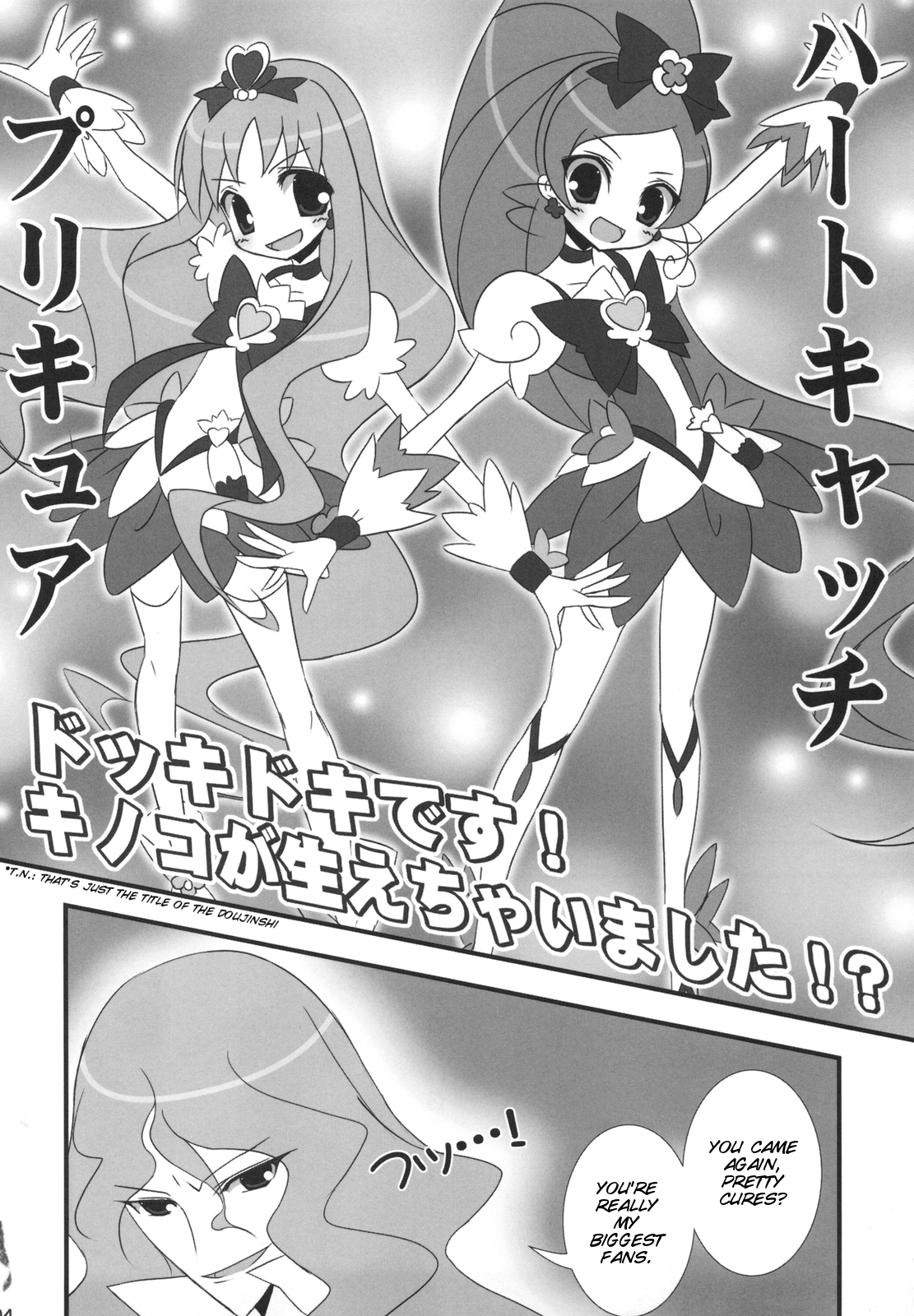 Dokki Doki desu! Kinoko ga Haechaimashita!? page 5 full