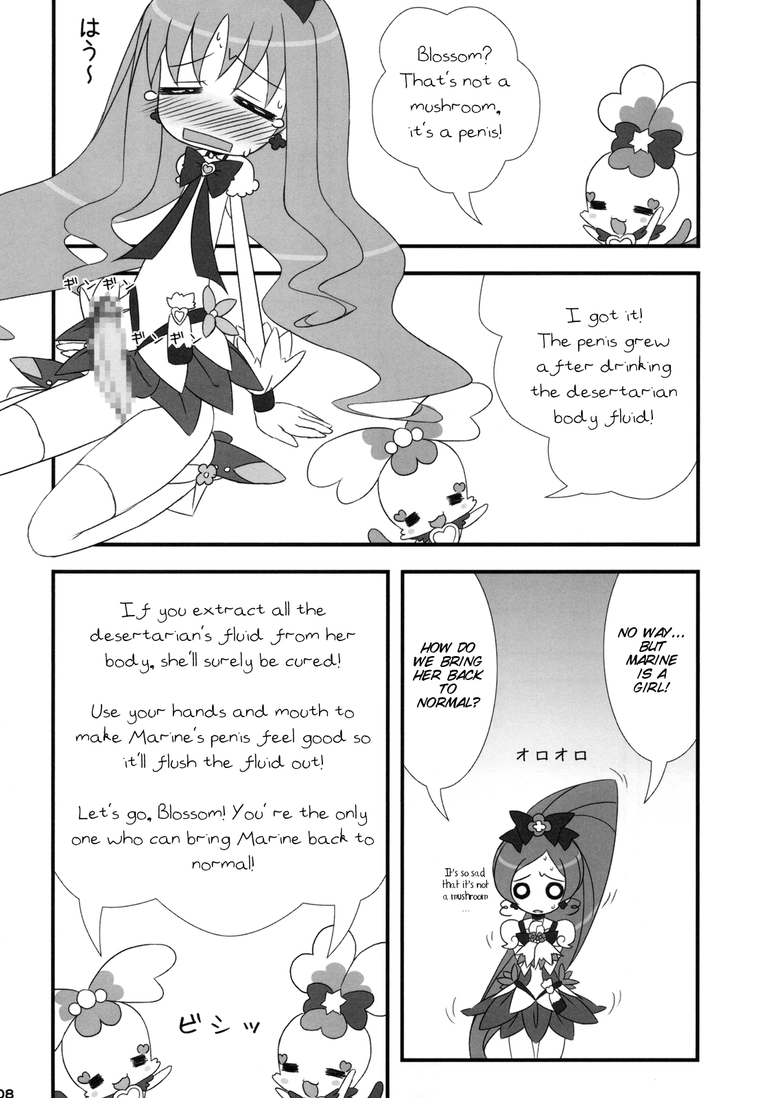 Dokki Doki desu! Kinoko ga Haechaimashita!? page 9 full