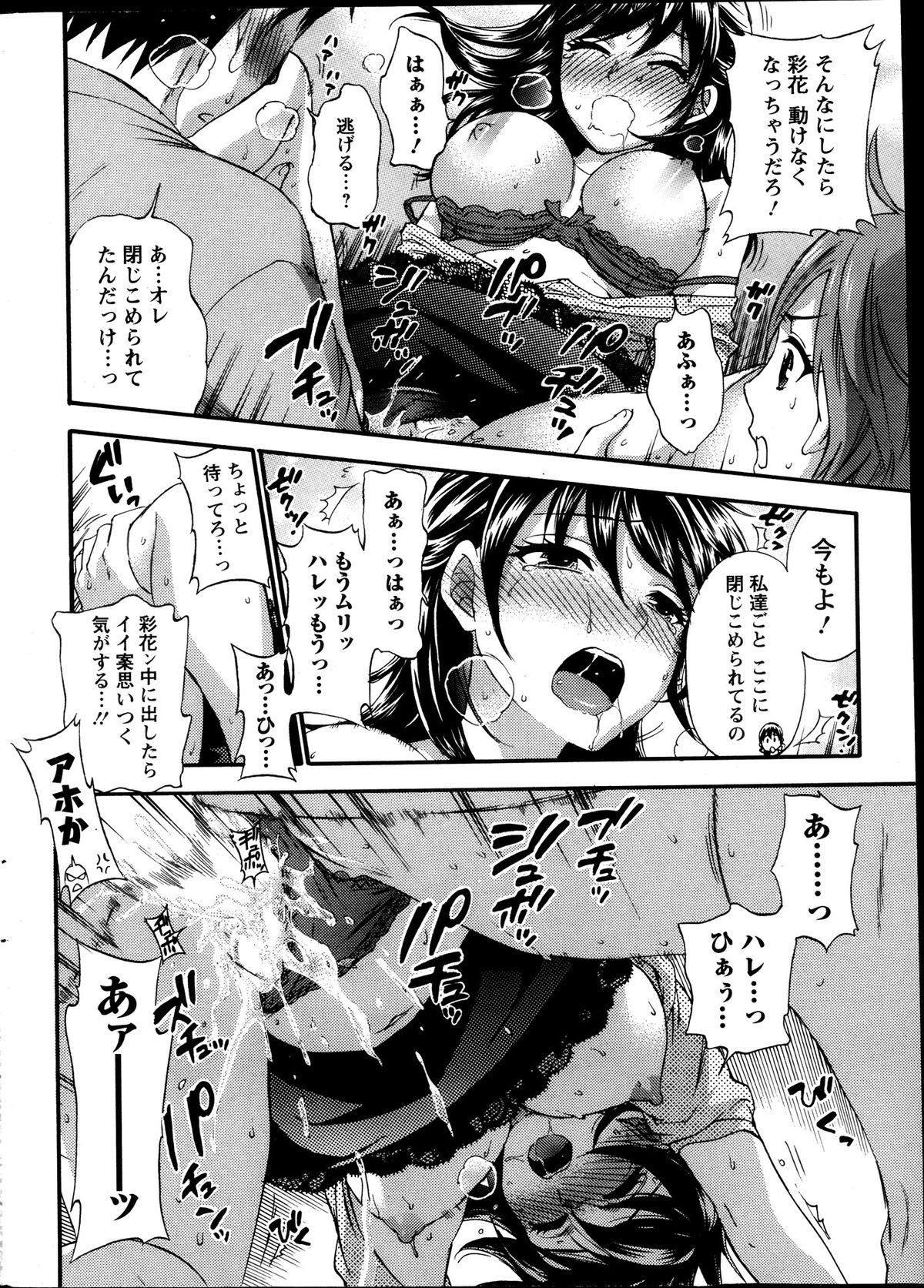 Action Pizazz Special 2013-10 page 8 full