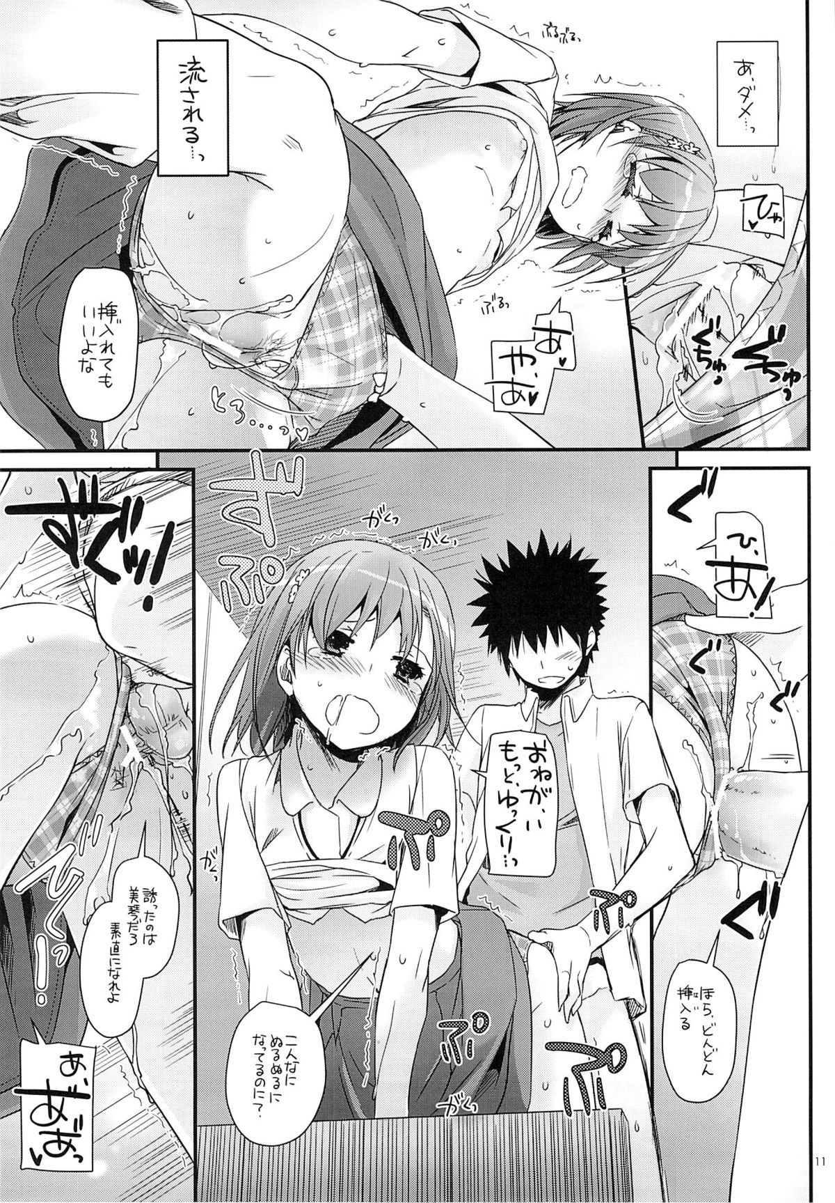 D.L. action 76 page 10 full