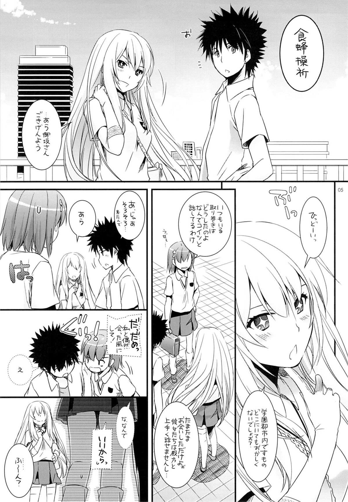 D.L. action 76 page 4 full