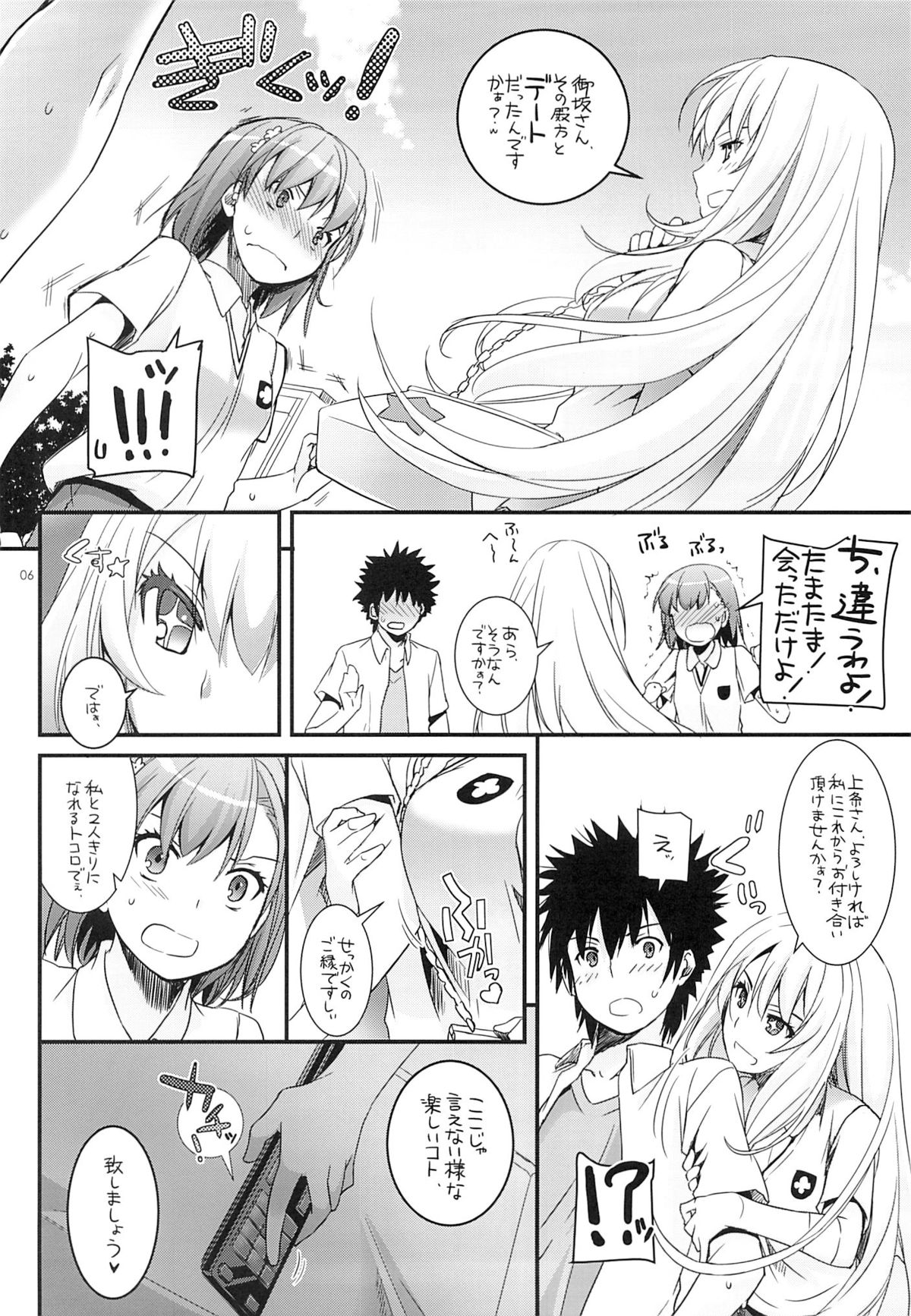 D.L. action 76 page 5 full